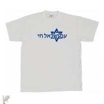 T-Shirt - Am Israel Chai Größe M 