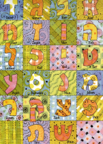 Doppelkarte Hebräische Buchstaben 